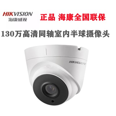 海康威視/HIKVISION  DS-2CE56C0T-IT3    監(jiān)控?cái)z像機(jī)   像素：100萬(wàn)  焦距：3.6mm  探頭個(gè)數(shù)：1個(gè)  監(jiān)控類(lèi)型：半球監(jiān)控  存儲(chǔ)方式：硬盤(pán)